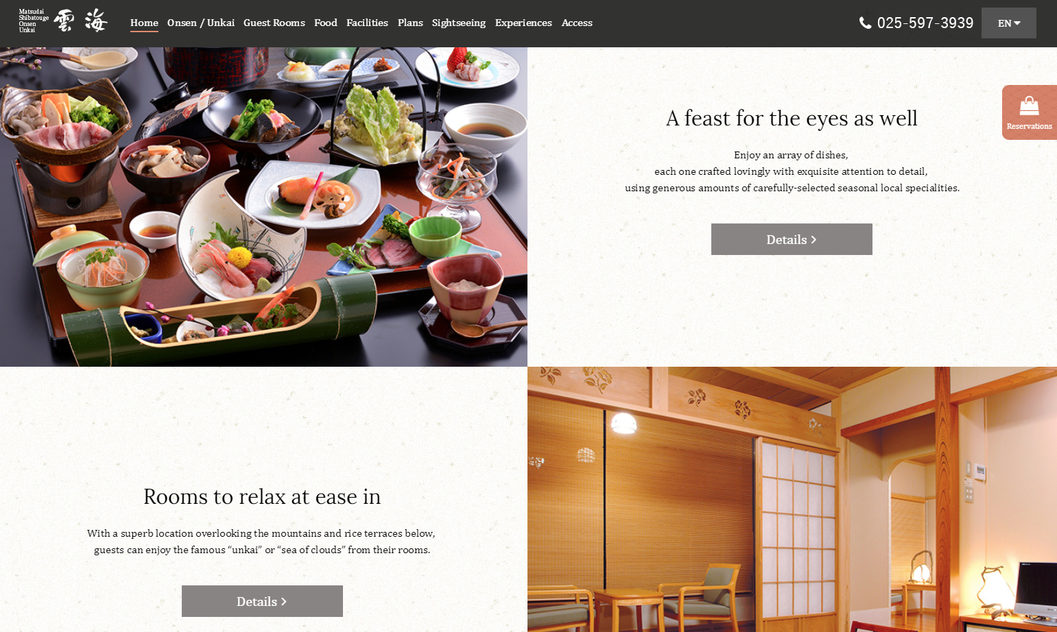 雲海様サイトの英語版ページの画面(料理と客室の紹介)