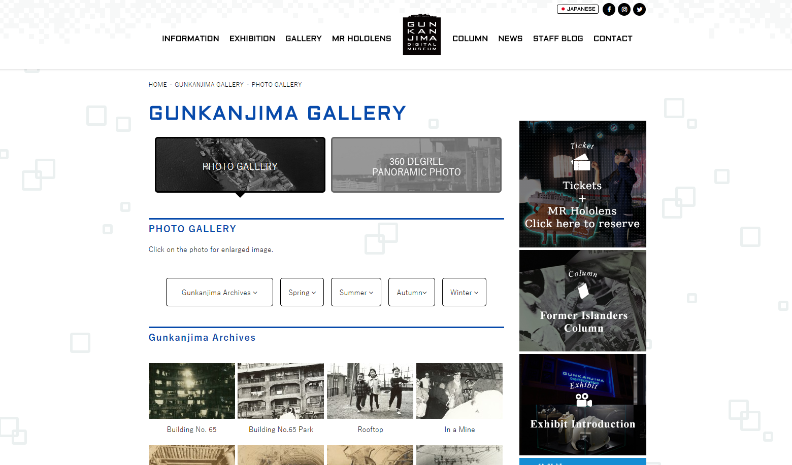 軍艦島デジタルミュージアムサイトの「GUNKANJIMA GALLERY」ページの画面