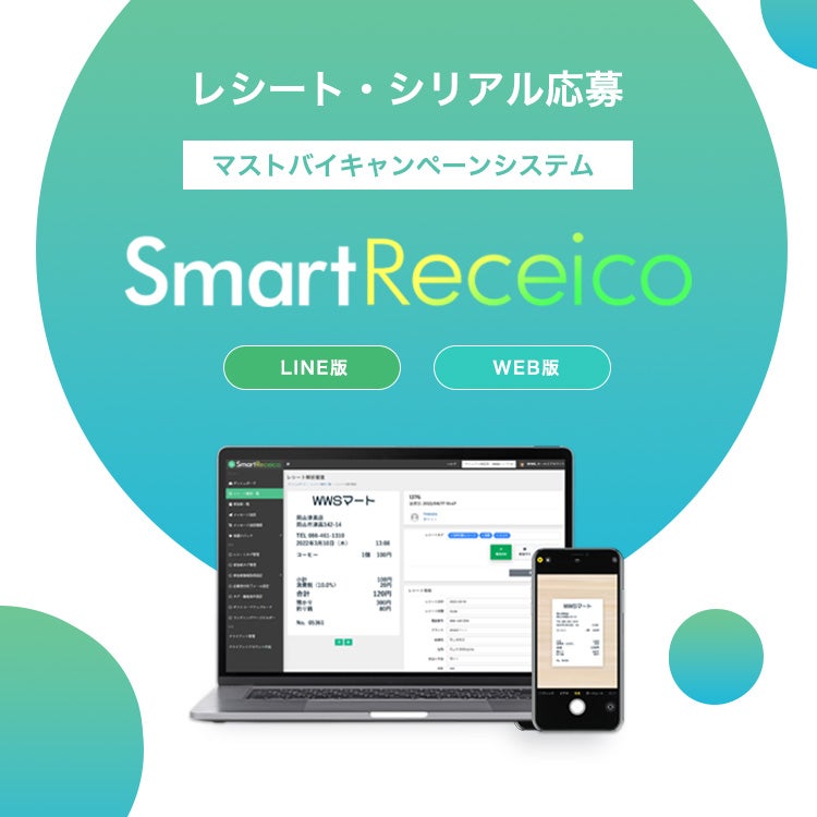 SmartReceico