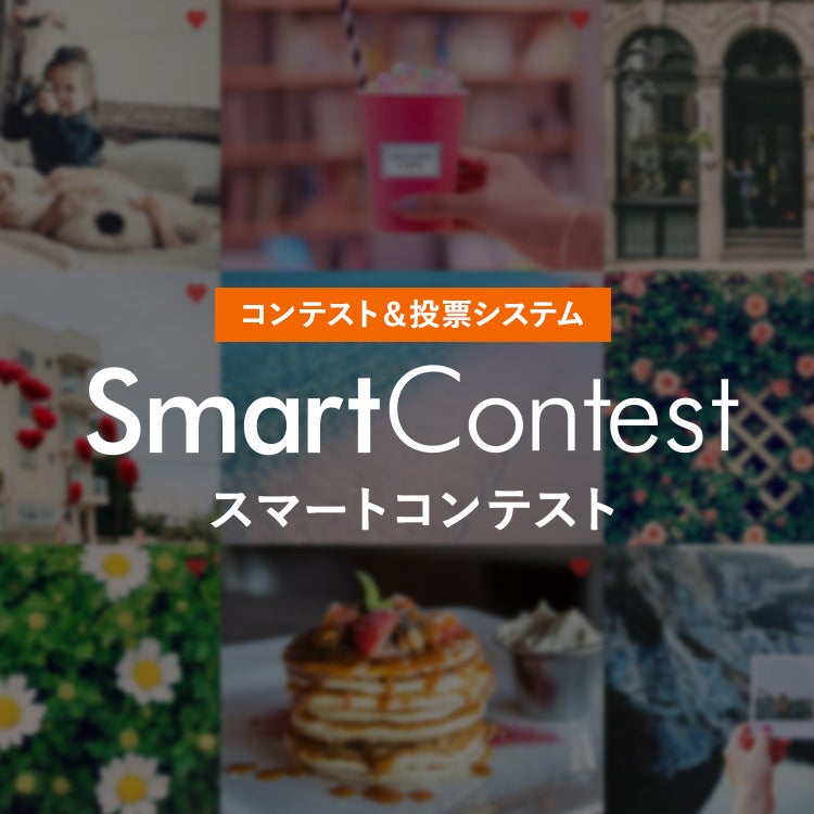 SmartContest