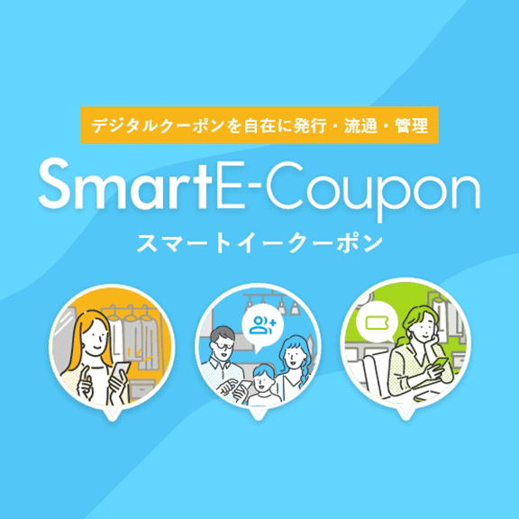 SmartE-Coupon