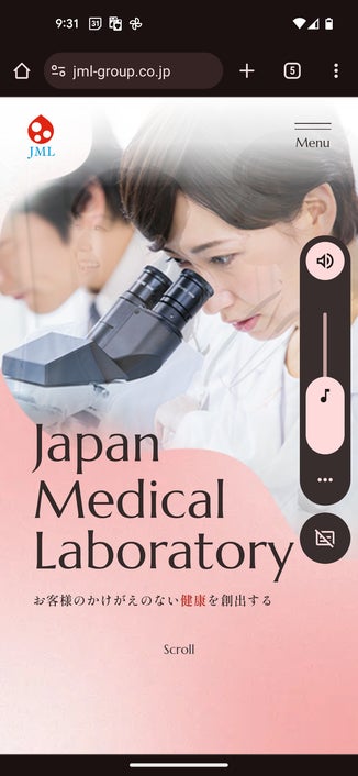 JMLグループ様 医療サイト スマートフォン画面