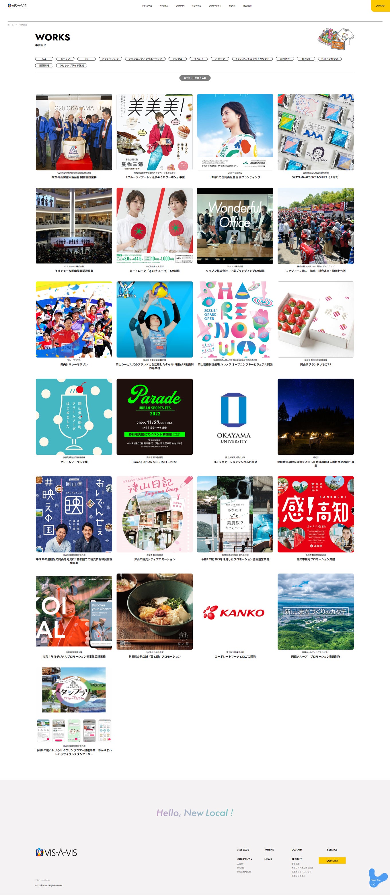 株式会社ビザビ様コーポレートサイト PC画面