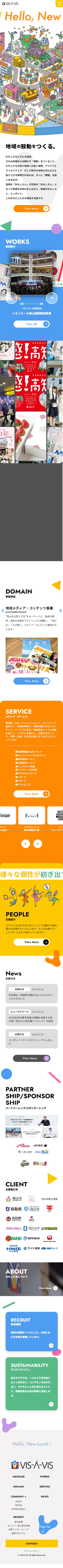 株式会社ビザビ様コーポレートサイト スマートフォン画面